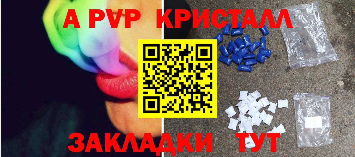 купить   A-PVP СК КРИС  Калуга  Вход с VPN  A-PVP Соль  Alpha PVP крисы CK 