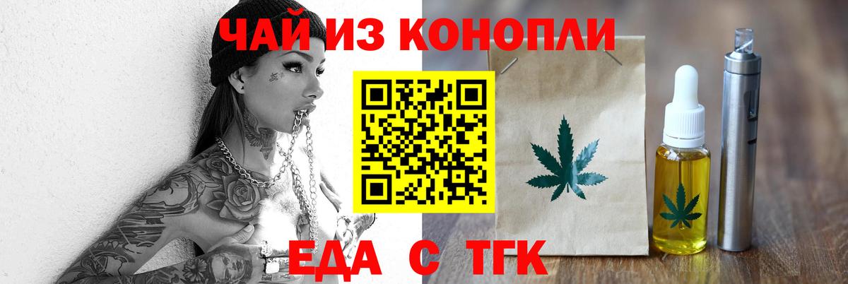 Cannafood марихуана  Вход с VPN  Калуга 