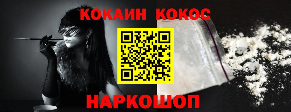 COCAIN Боливия Калуга