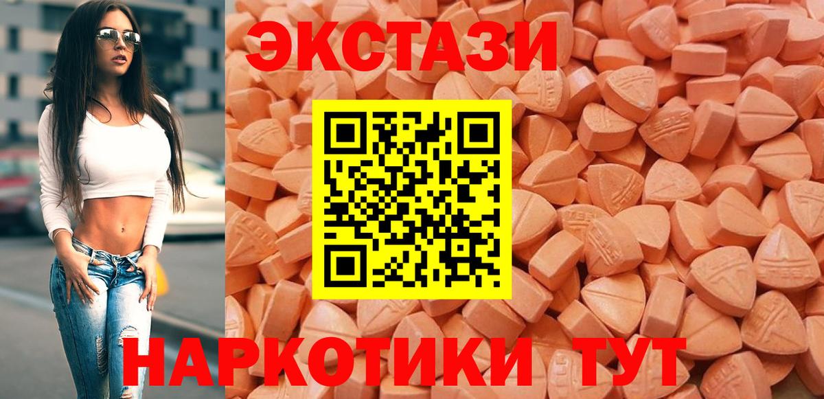 Экстази  Ecstasy круглые  Ecstasy TESLA  Вход с VPN  Калуга 