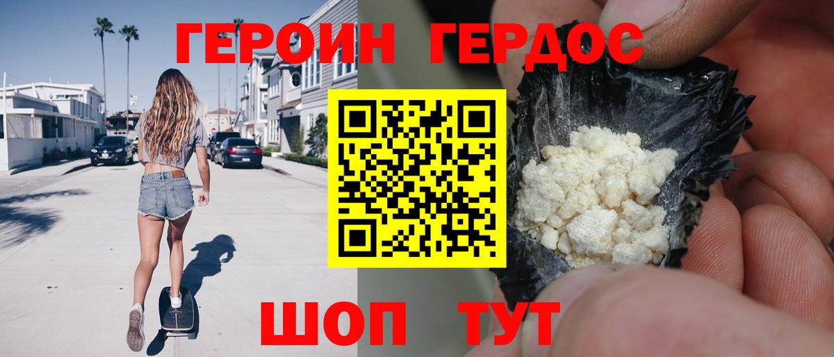 ГЕРОИН белый  ГЕРОИН  Калуга  Вход с VPN 