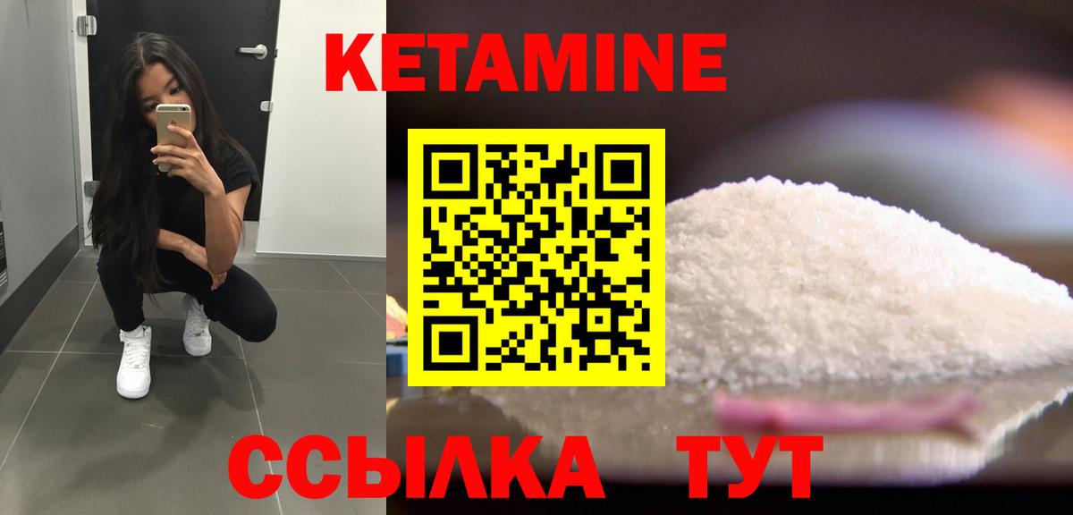 КЕТАМИН VHQ  Вход с VPN  Кетамин VHQ  Калуга 