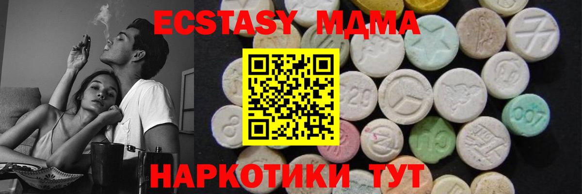 МДМА  MDMA молли  Вход с VPN  Калуга  MDMA кристаллы 