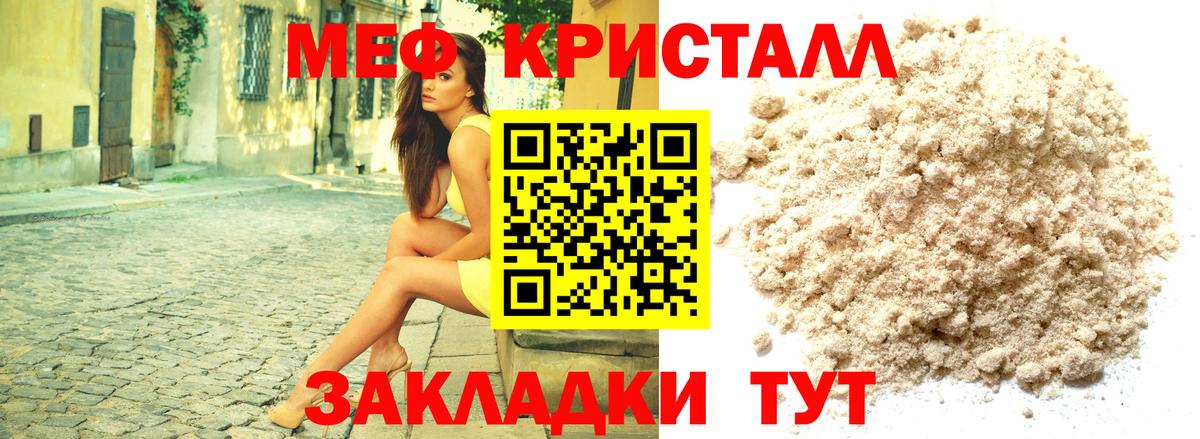 МЕФ mephedrone  Мефедрон VHQ  Вход с VPN  Калуга 