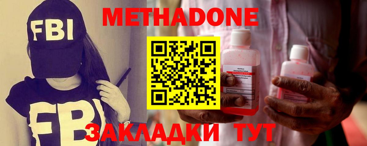 МЕТАДОН methadone  Вход с VPN  Калуга  МЕТАДОН белоснежный 