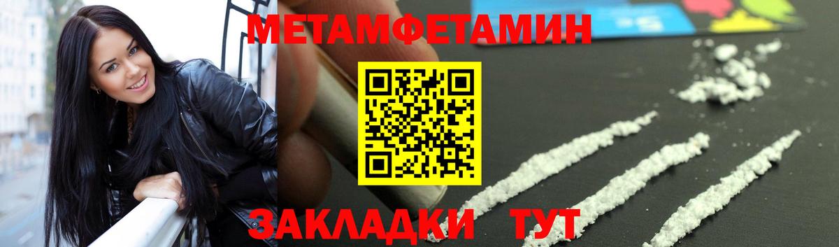 Первитин Methamphetamine Калуга
