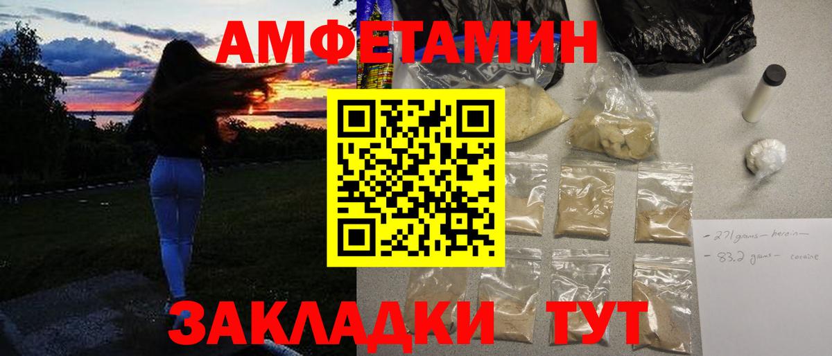 Первитин винт  Вход с VPN  Калуга 