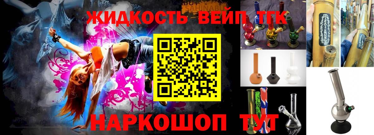 ТГК жижа Калуга